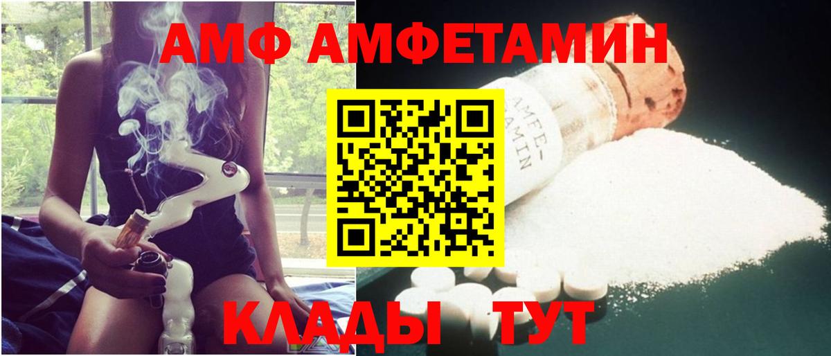 АМФ  Вход с VPN  Шатура  АМФЕТАМИН 97% 
