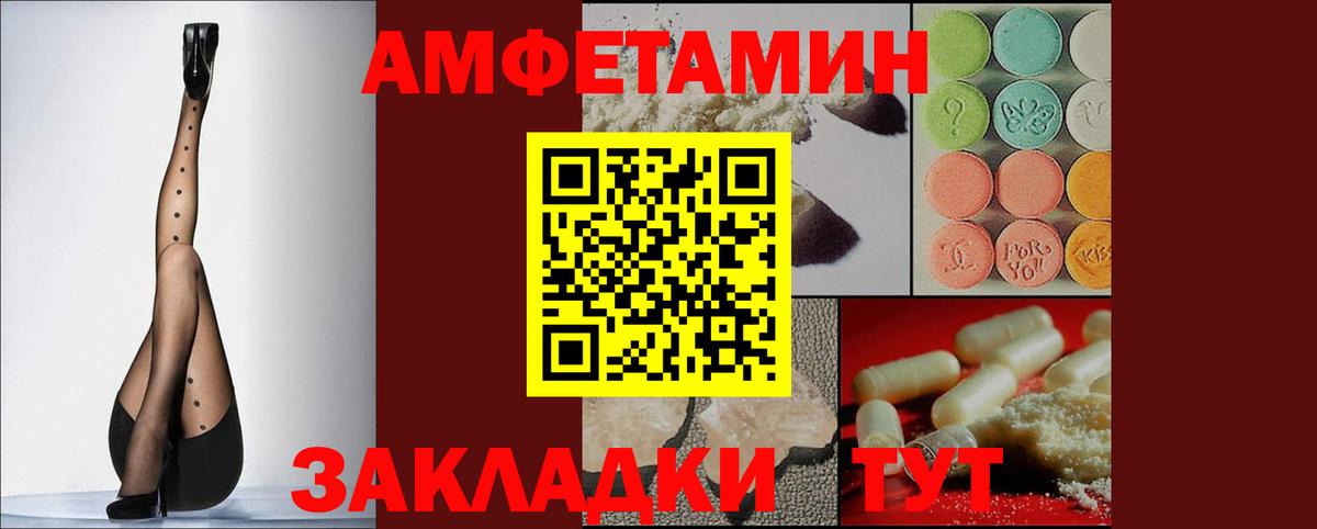 Amphetamine VHQ Шатура