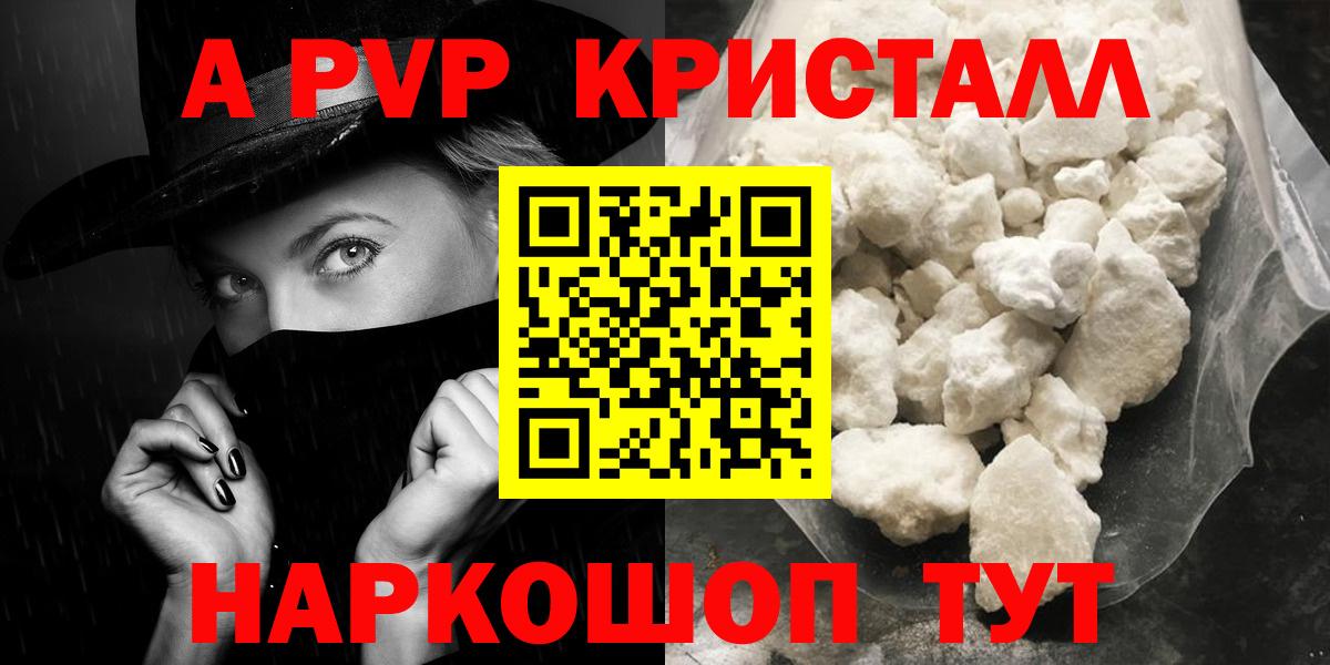 А ПВП VHQ Шатура