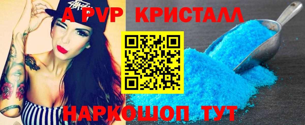 Альфа ПВП крисы CK  Alpha-PVP СК  Alpha PVP Соль  Вход с VPN  Шатура 