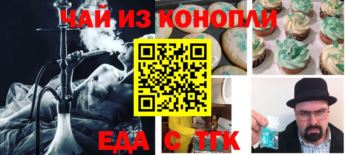 Шатура  Cannafood марихуана  Вход с VPN 