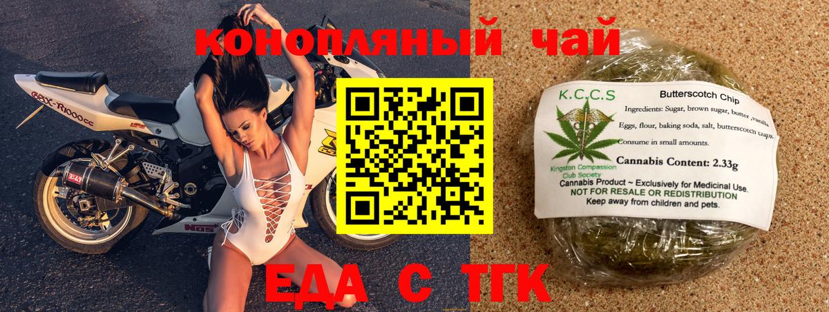 Canna-Cookies марихуана Шатура