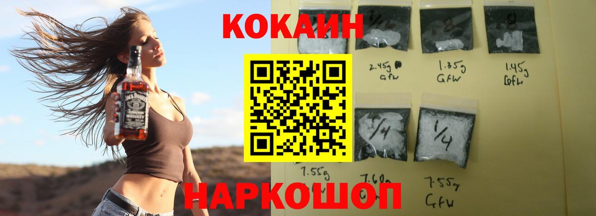 Шатура  Кокаин 97%  КОКАИН  COCAIN VHQ  Вход с VPN 