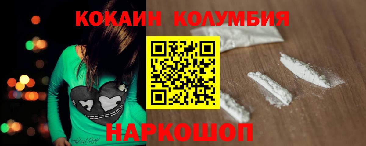Кокаин Fish Scale Шатура