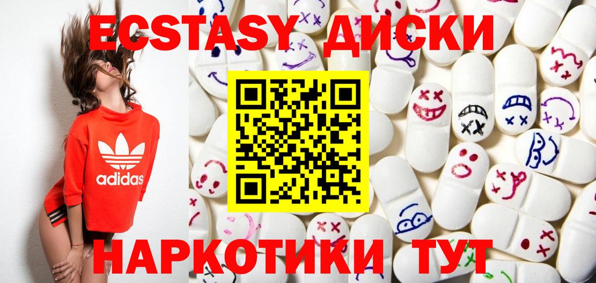 Экстази 300 mg Шатура