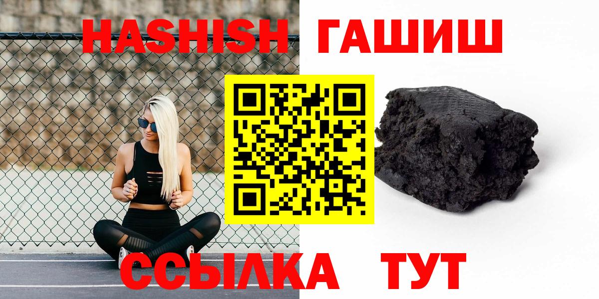 ГАШИШ Изолятор Шатура