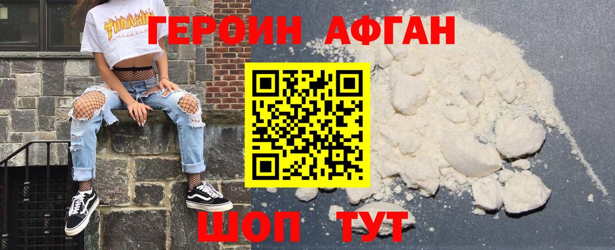 Шатура  ГЕРОИН герыч  Героин  Вход с VPN 