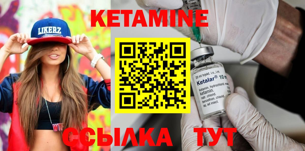 Кетамин ketamine Шатура