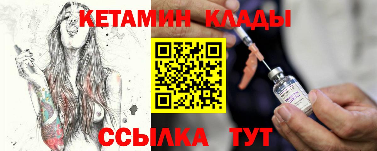 КЕТАМИН VHQ  Вход с VPN  КЕТАМИН ketamine  Шатура 