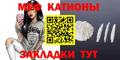 мяу мяу кристалл Можга