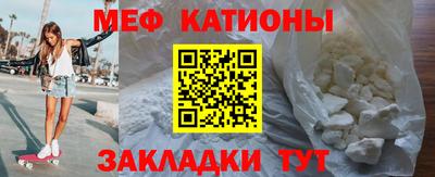 мяу мяу кристалл Можга