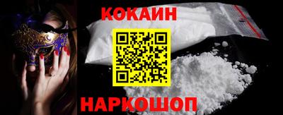 кокаин колумбия Можайск