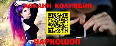 кокаин колумбия Можайск