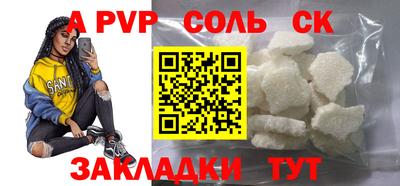 мяу мяу кристалл Можга