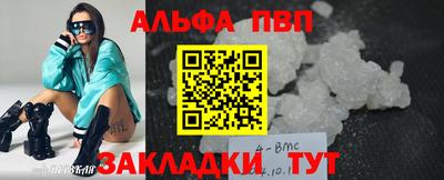 мяу мяу кристалл Можга
