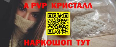 мяу мяу кристалл Можга