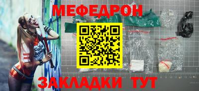 мяу мяу кристалл Можга