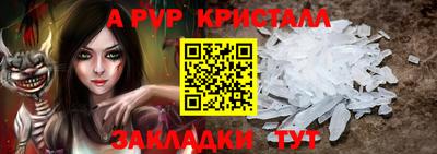мяу мяу кристалл Можга
