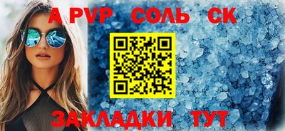 сатива Моздок