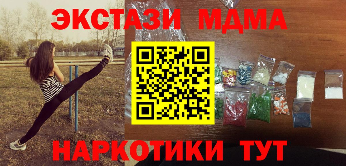 MDMA crystal Шатура