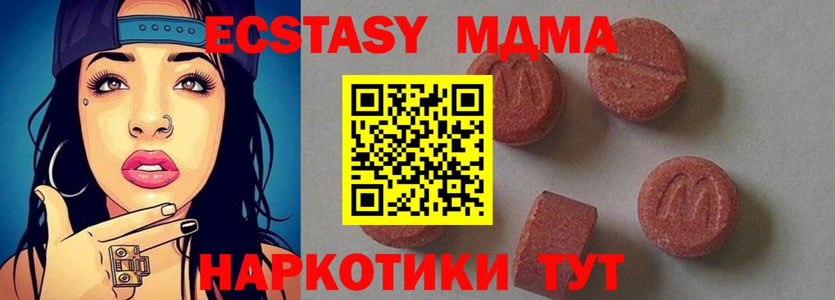 MDMA  MDMA VHQ  Вход с VPN  Шатура  MDMA VHQ 