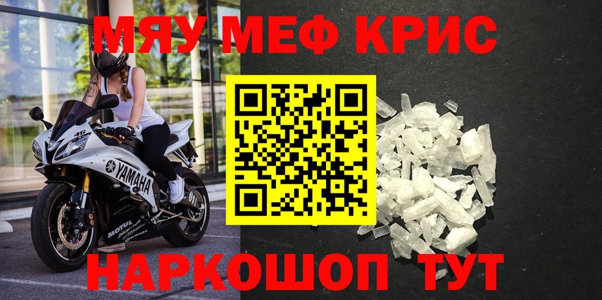Мефедрон Шатура