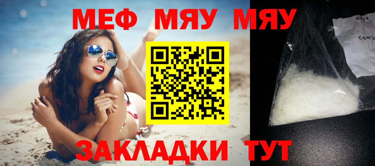 Мефедрон мяу мяу  МЕФ  Шатура  МЕФ мяу мяу  Вход с VPN  МЕФ 