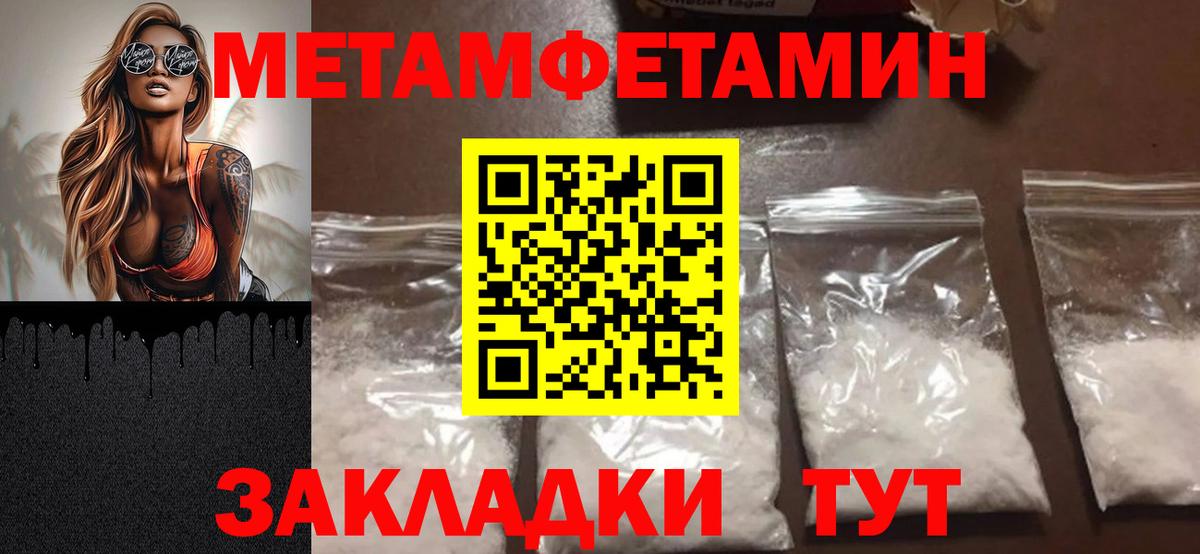 МЕТАМФЕТАМИН пудра Шатура
