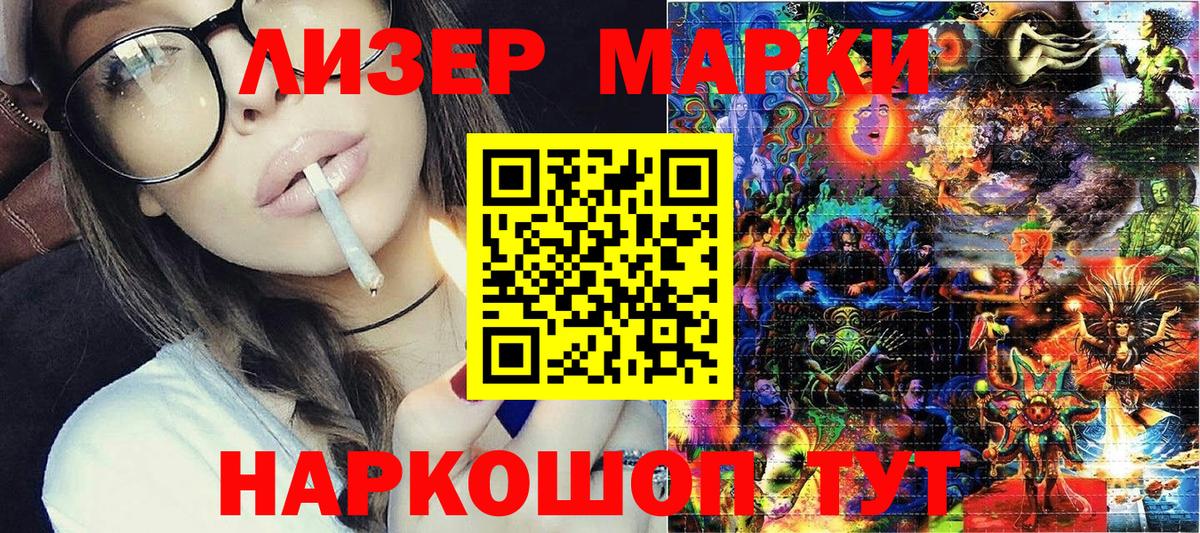Шатура  Марки NBOMe 1500мкг  Марки N-bome  Вход с VPN  Марки NBOMe 1500мкг 
