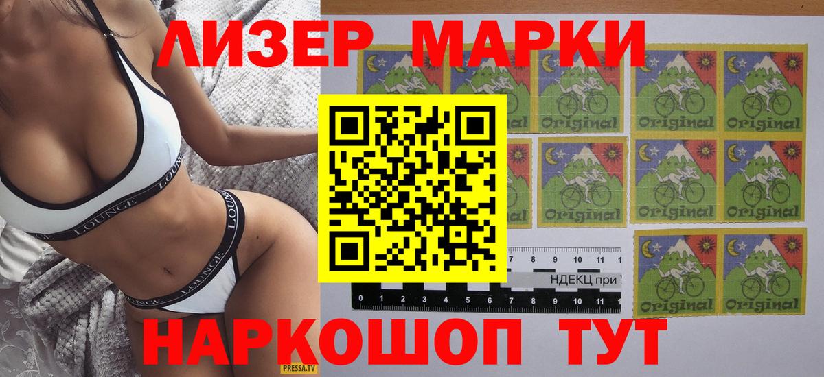 Наркотические марки 1,5мг Шатура