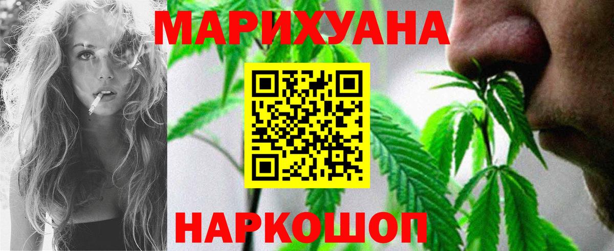 МАРИХУАНА планчик  Бошки марихуана VHQ  Шишки марихуана планчик  Вход с VPN  Шатура 